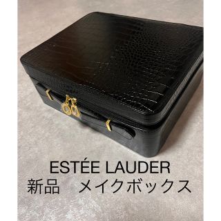 エスティローダー(Estee Lauder)のESTÉE LAUDER メイクボックス(ボトル・ケース・携帯小物)