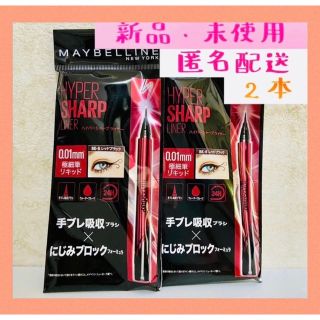 メイベリン(MAYBELLINE)のメイベリンニューヨーク　ハイパーシャープライナーR BK-6　レッドブラック(アイライナー)