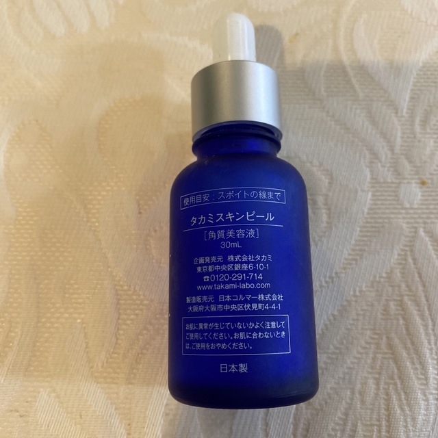 TAKAMI(タカミ)のタカミスキンピール　空き瓶　30ml コスメ/美容のスキンケア/基礎化粧品(美容液)の商品写真