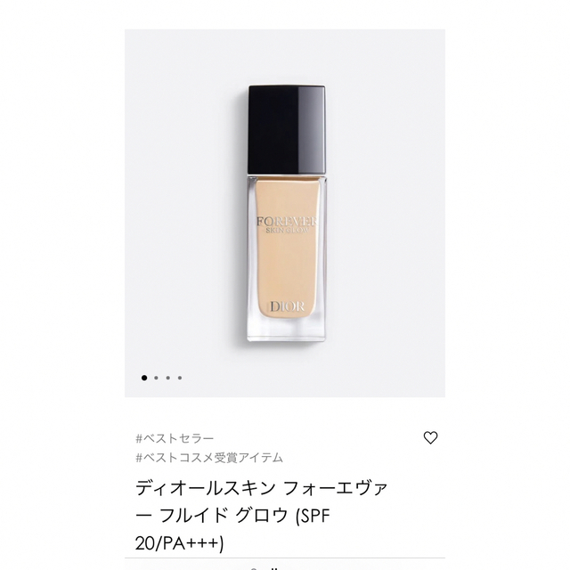 Dior(ディオール)のディオールスキン フォーエヴァー フルイド グロウ 1N コスメ/美容のベースメイク/化粧品(ファンデーション)の商品写真