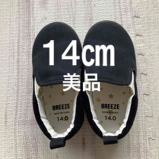 ブリーズ(BREEZE)の❤️美品❤️14㎝　BREEZE スリッポン　入園式(スリッポン)