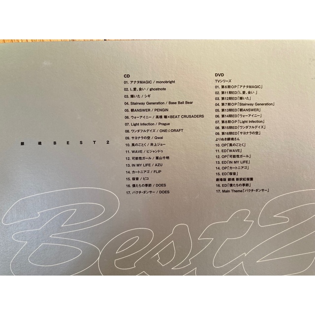 CD銀魂BEST 1・2 ［CD+DVD］＜期間生産限定盤＞