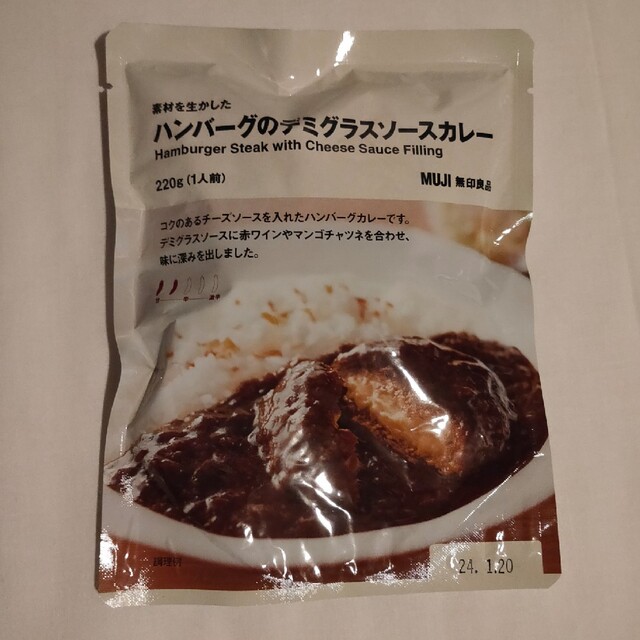 無印良品 素材を生かしたカレー 2種(8品) 食品/飲料/酒の加工食品(レトルト食品)の商品写真