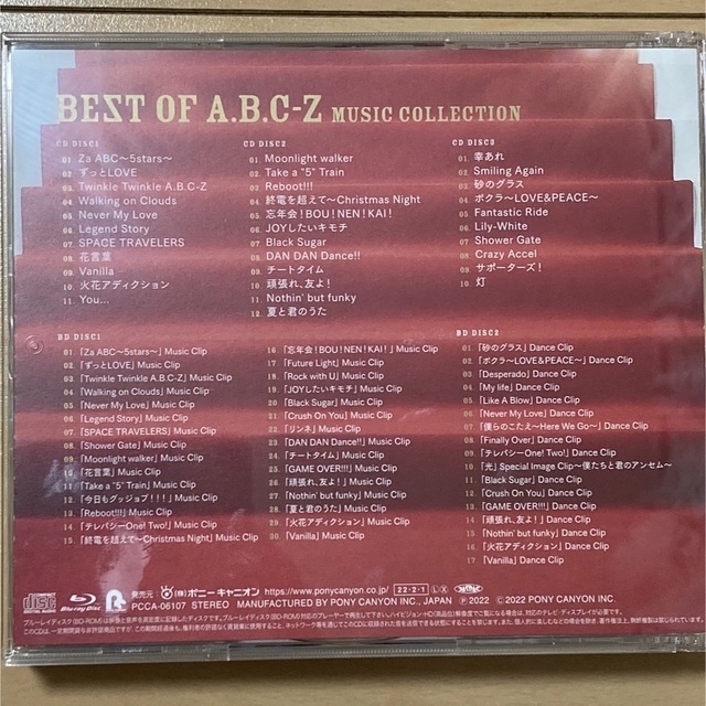 A.B.C-Z(エービーシーズィー)のBEST OF A.B.C-Z（初回限定盤A）-Music Collection エンタメ/ホビーのCD(ポップス/ロック(邦楽))の商品写真