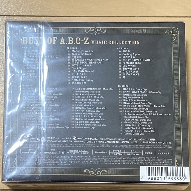 A.B.C-Z(エービーシーズィー)のBEST OF A.B.C-Z（初回限定盤A）-Music Collection エンタメ/ホビーのCD(ポップス/ロック(邦楽))の商品写真