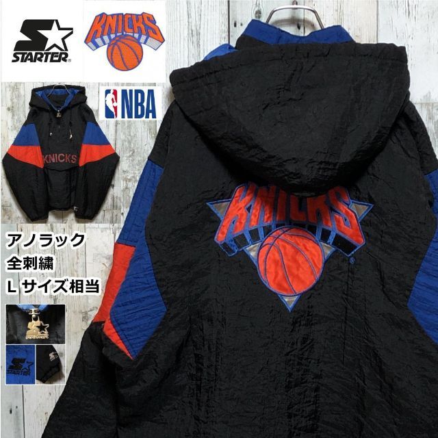 STARTER NBA KNICKS 刺繍 アノラック 中綿ナイロンジャケット-