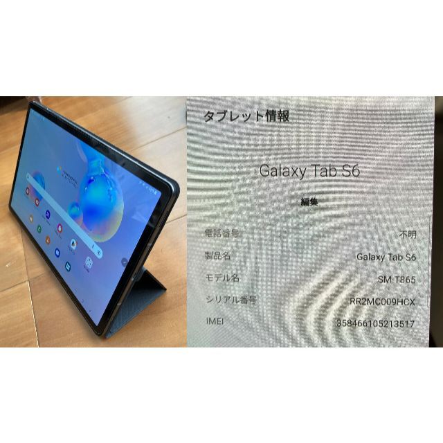 SAMSUNG(サムスン)のSamsung Galaxy Tab S6 SM-T865 SIMフリー グレー スマホ/家電/カメラのPC/タブレット(タブレット)の商品写真