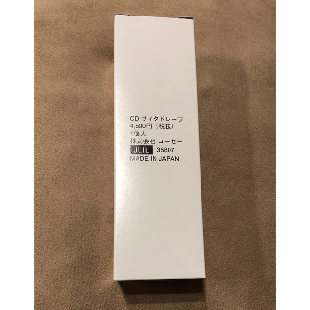 KOSE(コーセー)の【２箱★新品・未開封】KOSE コスメデコルテ ヴィタドレーブ 150ml コスメ/美容のスキンケア/基礎化粧品(化粧水/ローション)の商品写真