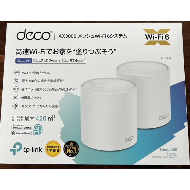 TP-Link Deco X50 WiFi6  AX3000 メッシュWi-Fi