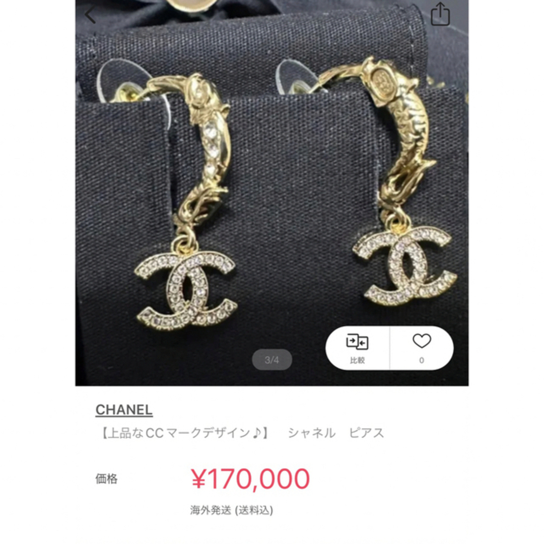 【新品未使用】CHANEL新作フープピアス