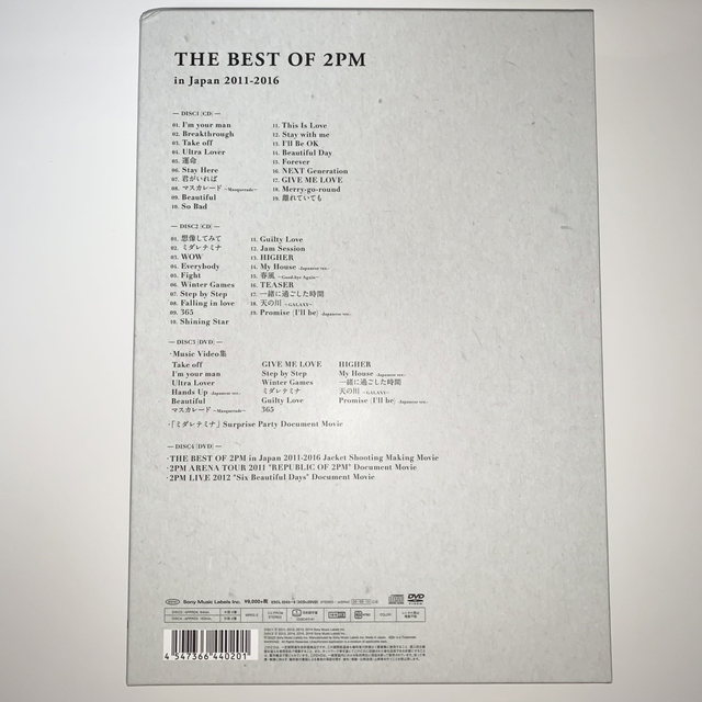 THE BEST OF 2PM in Japan 2011-2016 初回限定盤