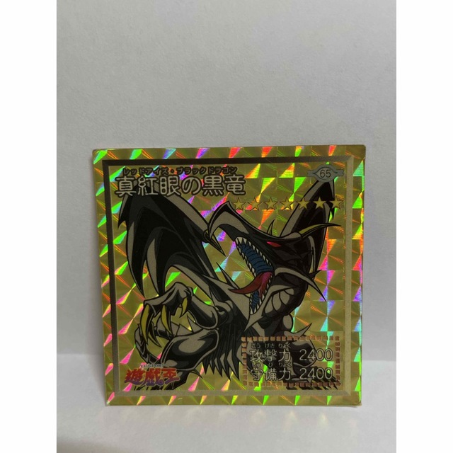 レッドアイズブラックドラゴン 遊戯王シール アマダ ゴールドプリズム-