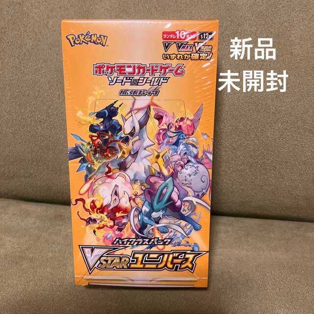 新品未開封 vstarユニバース　1BOX シュリンク付き