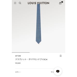 ルイヴィトン(LOUIS VUITTON)のネクタイ　ルイヴィトン(ネクタイ)