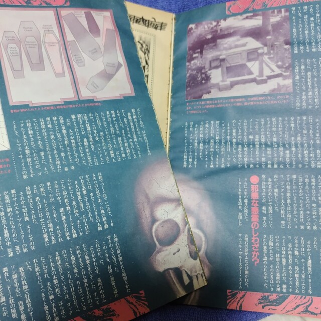 学研(ガッケン)の月刊ムー1983年(昭和58年)2月号 学習研究社 エンタメ/ホビーの雑誌(アート/エンタメ/ホビー)の商品写真