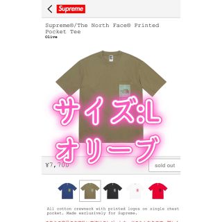 Supreme - シュプリーム ノースフェイス オリーブ Lサイズの通販 by