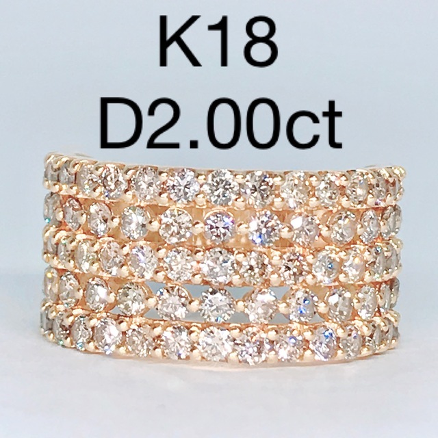 2.00ct ダイヤモンドリング K18 パヴェ ダイヤ 2ct 幅広 お買い得