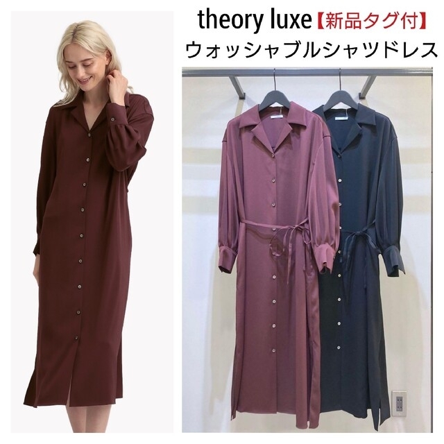 【新品】2021aw theoryluxe　【洗える】とろみ3wayシャツドレス