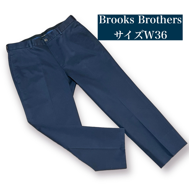 【美品】ブルックスブラザーズ　綿　パンツ　ネイビー　濃紺　スラックス　XL