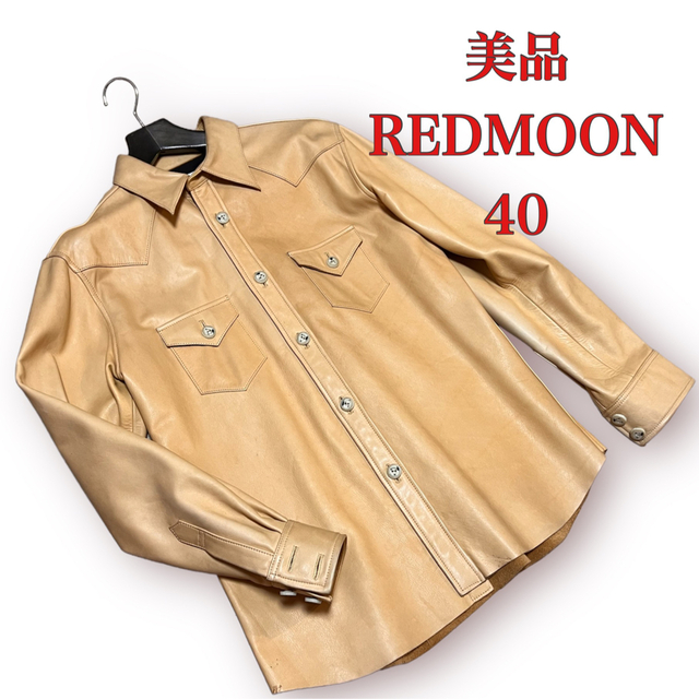 スタニングルアー 【極美品】希少 初期 REDMOON レッドムーン レザー