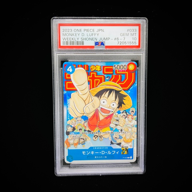 ワンピースカード モンキー・D・ルフィ プロモ PSA10