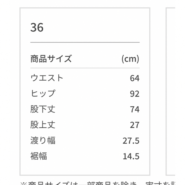 アダムエロペ　2WAYストレッチスリムパンツ 5