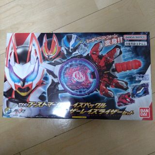 DXブーストマークIIレイズバックル&レーザーレイズライザーセット