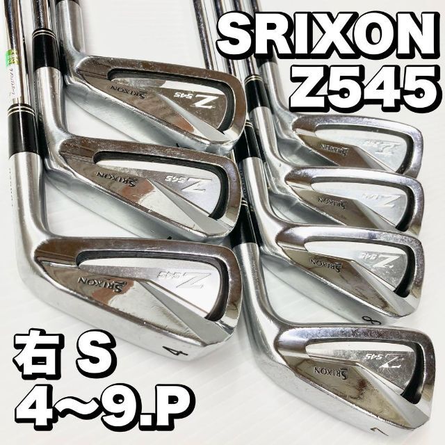 SRIXON スリクソン　Z545 アイアン　7本セット　軟鉄鍛造 右　S