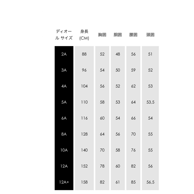 baby Dior(ベビーディオール)のbaby DIOR キッズ　パーカー　13歳　美品 キッズ/ベビー/マタニティのキッズ服女の子用(90cm~)(コート)の商品写真