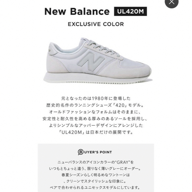 New Balance(ニューバランス)の【UA別注】New Balance UL420M レディース スニーカー24cm エンタメ/ホビーのエンタメ その他(その他)の商品写真