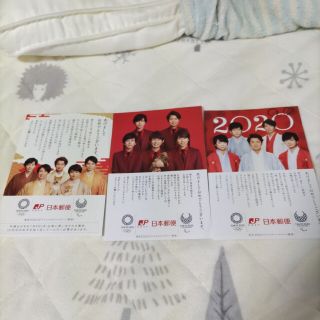 嵐　日本郵便　フライヤー3枚セット(アイドルグッズ)