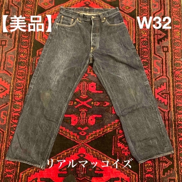 旧マッコイズ　デニム　lot900 1890年モデル