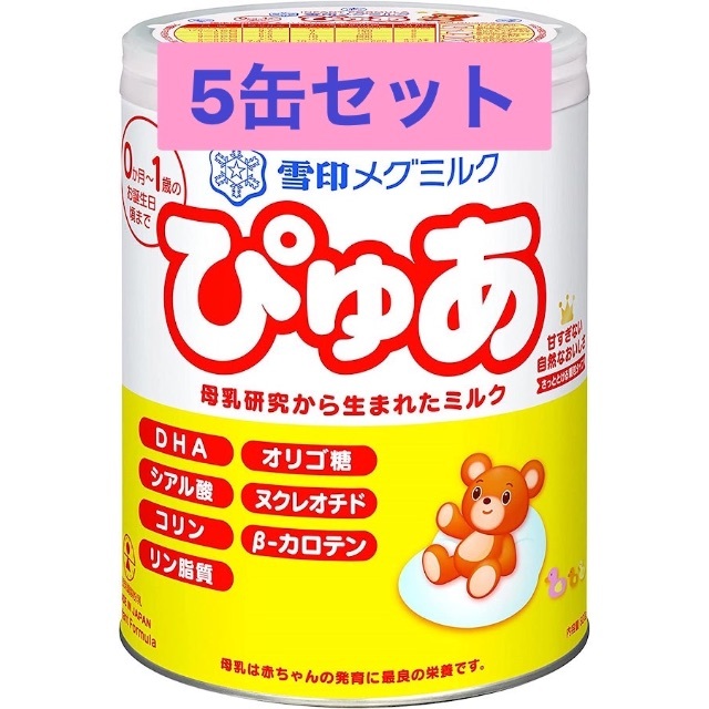 雪印メグミルク - ぴゅあ大缶×5