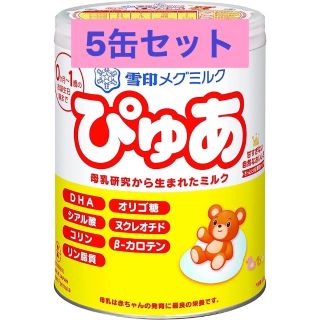 ユキジルシメグミルク(雪印メグミルク)のぴゅあ大缶×5(その他)
