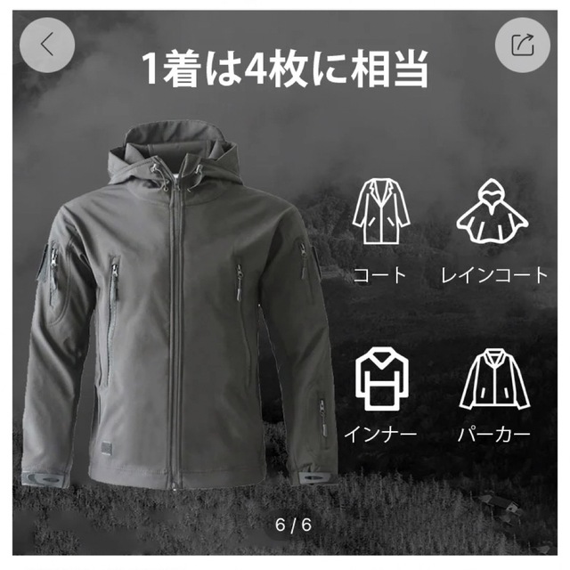 【新品未開封】ウインドブレーカー　メンズパーカー　ジャンパー　防水　防寒　防風 メンズのジャケット/アウター(ナイロンジャケット)の商品写真