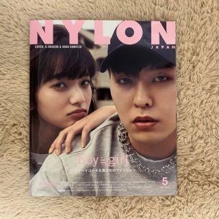 小松菜奈 NYLON 雑誌(ファッション)