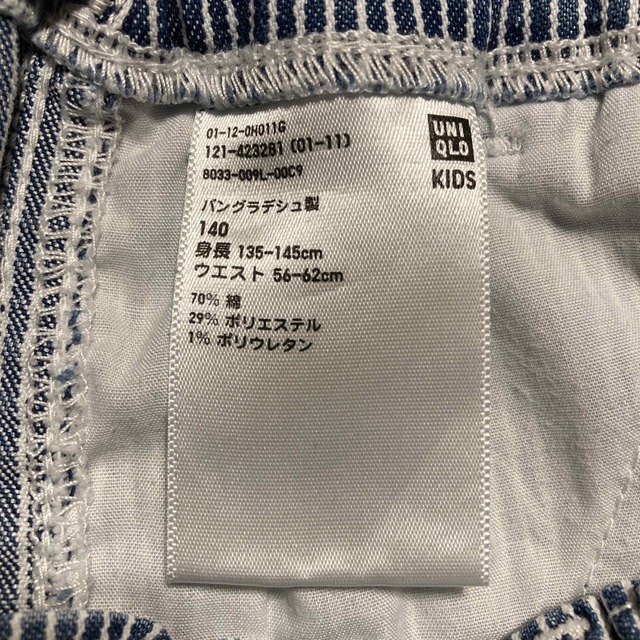 UNIQLO(ユニクロ)のユニクロ キッズ ワイドフィット ペインターパンツ キッズ/ベビー/マタニティのキッズ服女の子用(90cm~)(パンツ/スパッツ)の商品写真