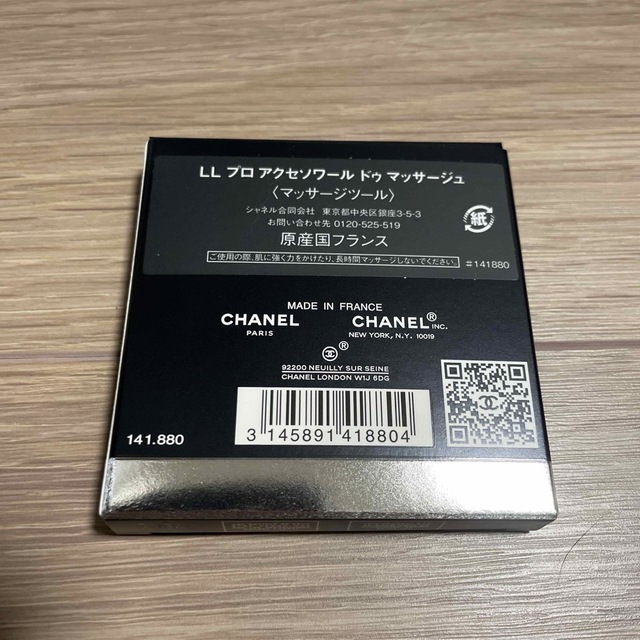 CHANEL(シャネル)の新品　シャネルLLプロ　アクセソワール　ドゥ　マッサージュ　カッサ コスメ/美容のスキンケア/基礎化粧品(フェイスローラー/小物)の商品写真