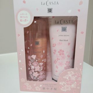 ラカスタ(La CASTA)の【La CASTA】ジャパンアロマ ヘアケアセット 華やぎ桜(ヘアケア)