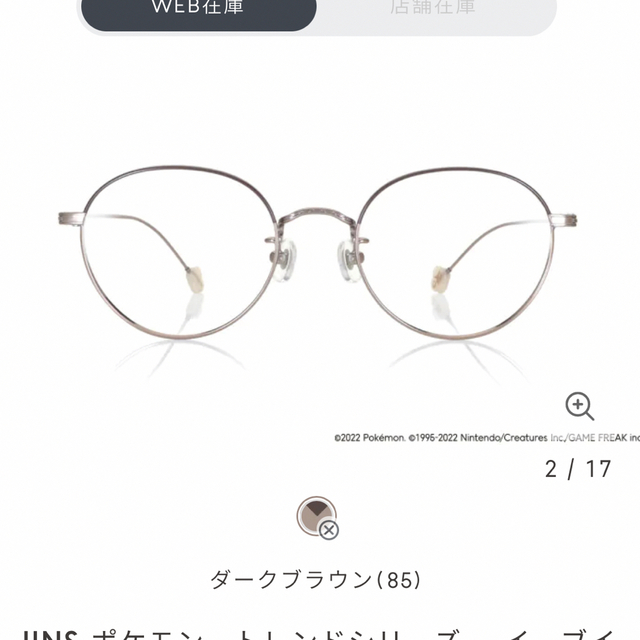 JINS(ジンズ)のJINS ポケモン トレンドシリーズ イーブイモデル メガネケース  レディースのファッション小物(サングラス/メガネ)の商品写真