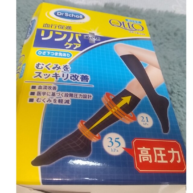 Dr.scholl(ドクターショール)のおうちでメディキュット リンパケア ひざ下 つま先あり L コスメ/美容のボディケア(フットケア)の商品写真