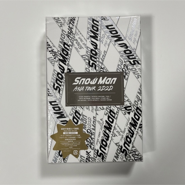 SnowMan ASIA TOUR 2D.2D.  （初回盤）DVD