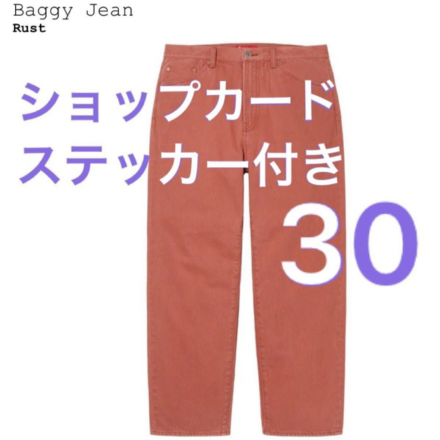 高価値セリー 【Rust/30】Supreme Baggy Jean 2023SS | artfive