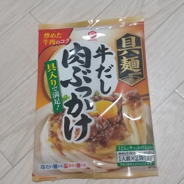 キッコーマン(キッコーマン)の具麺和風おろし、台湾まぜそば風、牛だし肉ぶっかけ 食品/飲料/酒の加工食品(レトルト食品)の商品写真