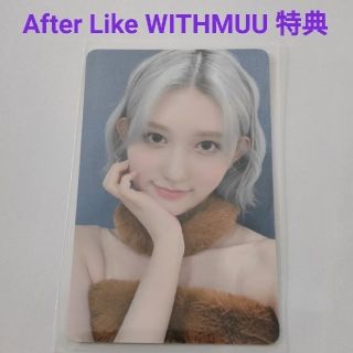 アイヴ(IVE)のIVE  ガウル After LIKE WITHMUU 3.0 特典トレカ(K-POP/アジア)