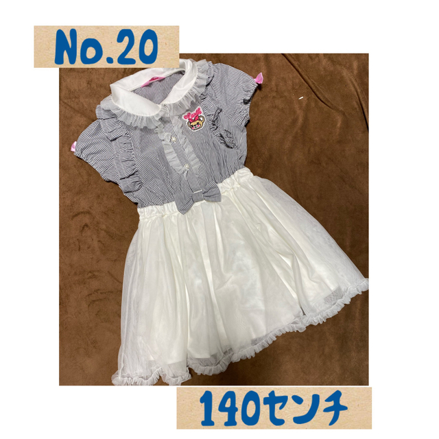 EARTHMAGIC(アースマジック)のアースマジック ストライプチュール襟付きワンピース140センチ キッズ/ベビー/マタニティのキッズ服女の子用(90cm~)(ワンピース)の商品写真