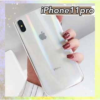 大人気★iPhone11Pro iPhoneケース オーロラ クリア(iPhoneケース)