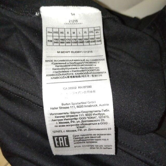 BURTON(バートン)のバートン　メンズ バートン ミッドウェイト ベースレイヤー ラグビーシャツ メンズのトップス(Tシャツ/カットソー(半袖/袖なし))の商品写真