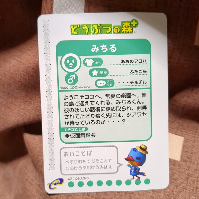 任天堂 - どうぶつの森e+カード2枚の通販 by キャサリン's shop 任天堂 - どうぶつの森e+カード2枚の通販 by キャサリン's shop