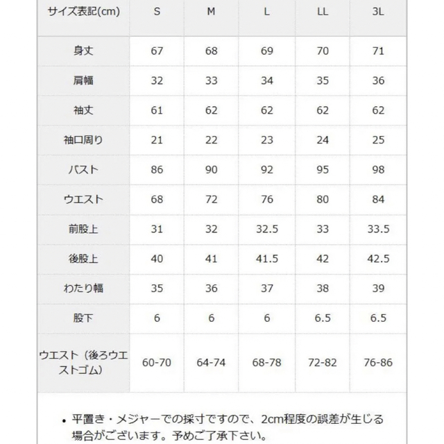 夢展望(ユメテンボウ)のセーラーレースリボンセットアップ レディースのレディース その他(セット/コーデ)の商品写真